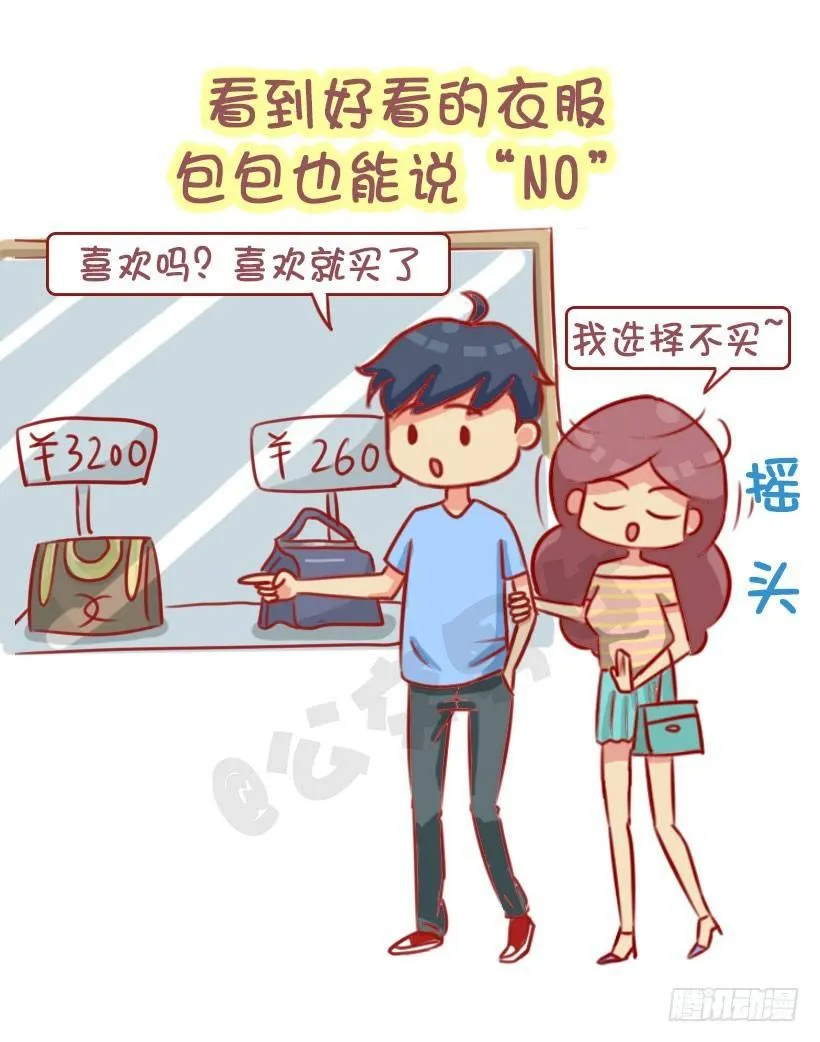 1303-女生的10个加分项 第7页