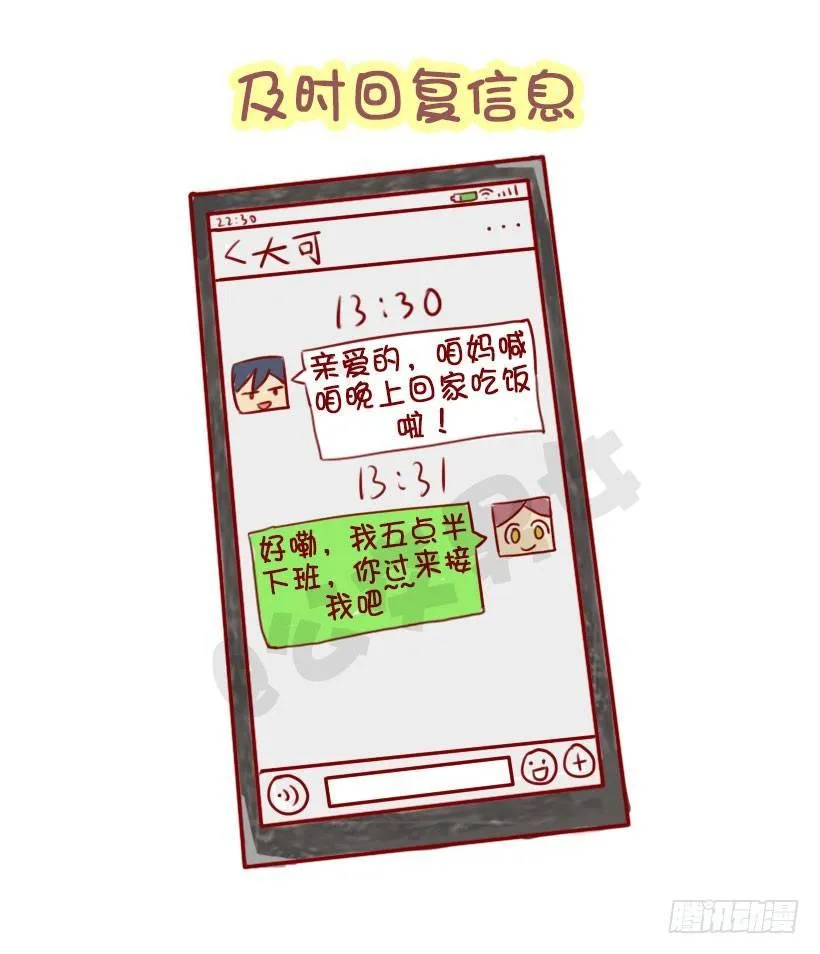 1303-女生的10个加分项 第8页