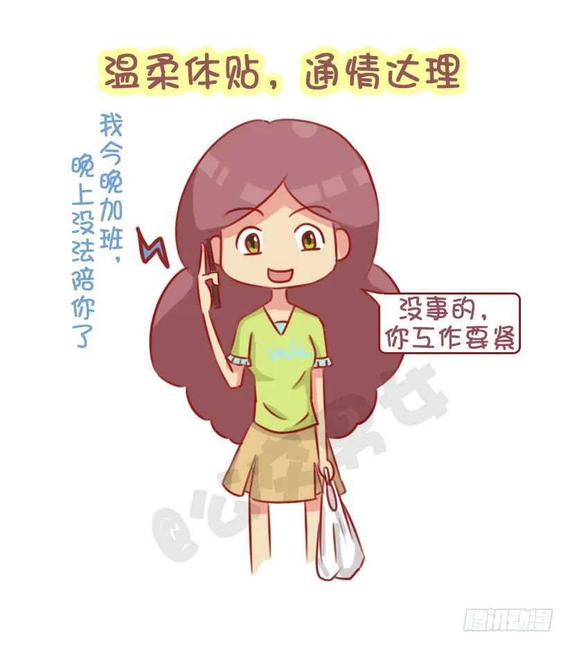 1303-女生的10个加分项 第9页