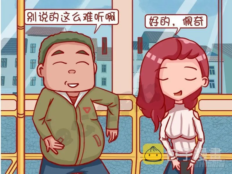 1304-啥是佩奇 第3页