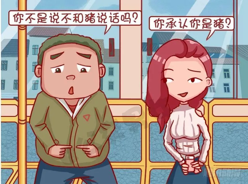 1304-啥是佩奇 第4页