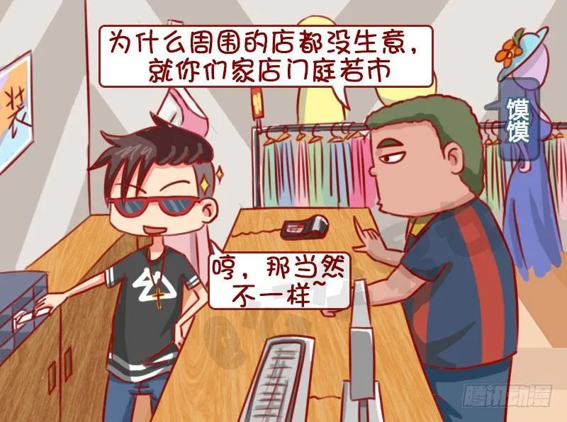 1306-做兼职 第3页