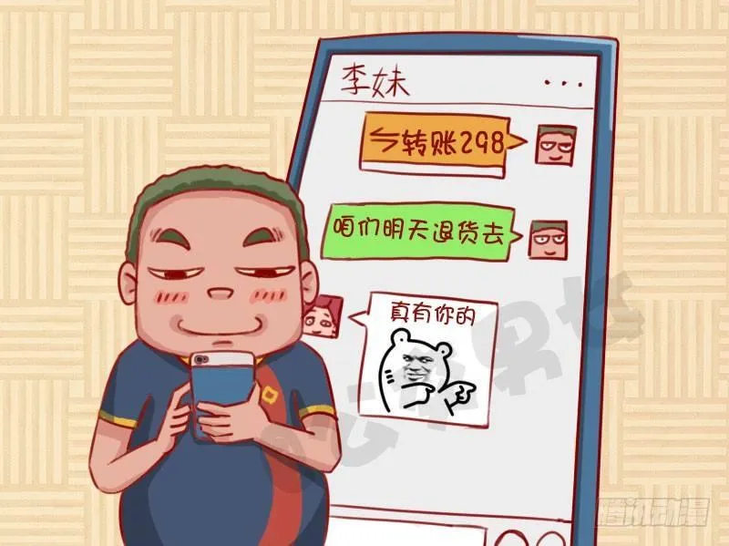 1306-做兼职 第6页