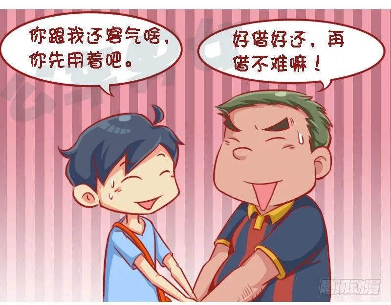 1308-拔河 第4页