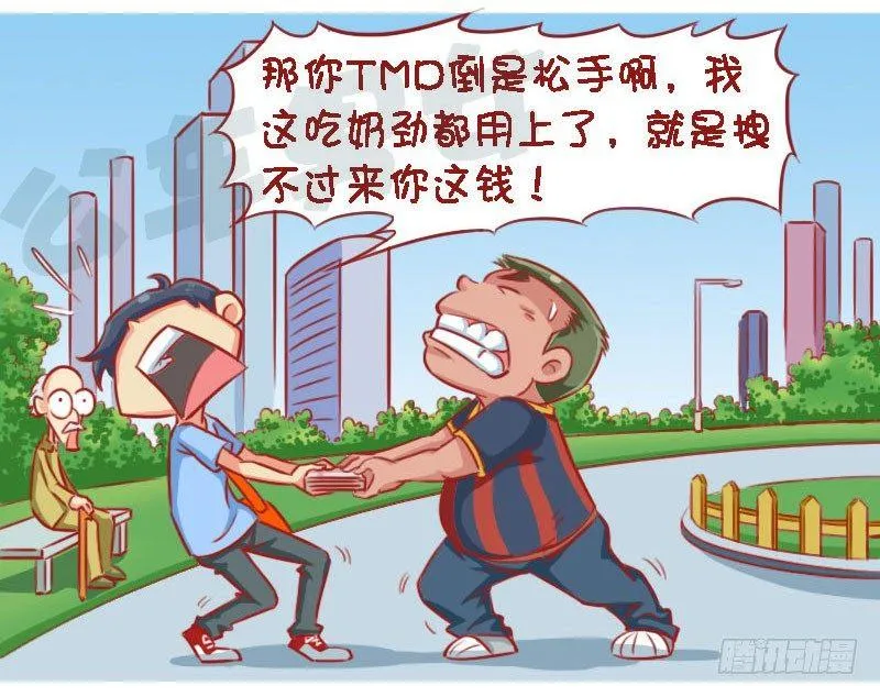 1308-拔河 第5页