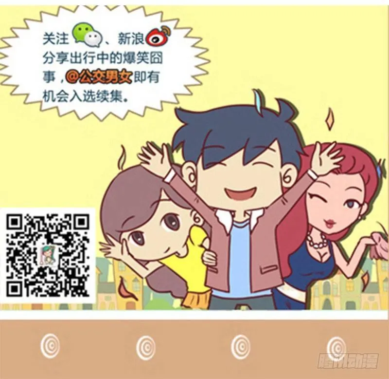1308-拔河 第6页
