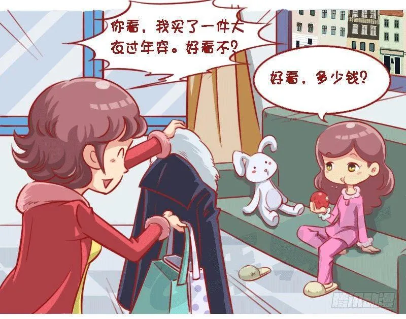 1309-小棉袄还是皮裤衩 第2页