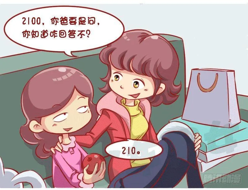1309-小棉袄还是皮裤衩 第3页