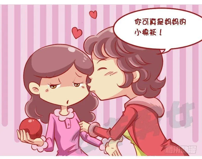 1309-小棉袄还是皮裤衩 第4页