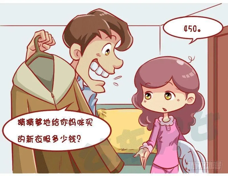 1309-小棉袄还是皮裤衩 第5页