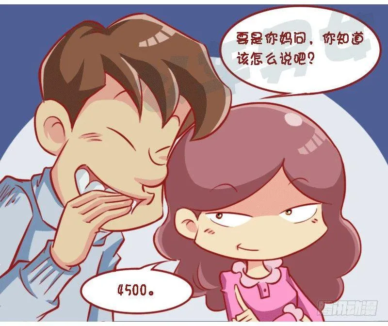 1309-小棉袄还是皮裤衩 第6页