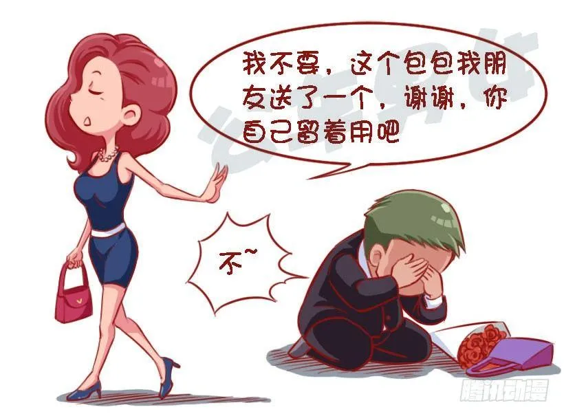 1310-被喜欢的人讨厌 第3页