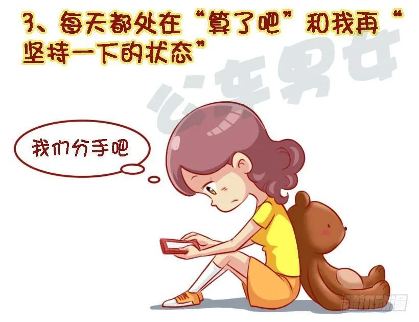 1310-被喜欢的人讨厌 第6页