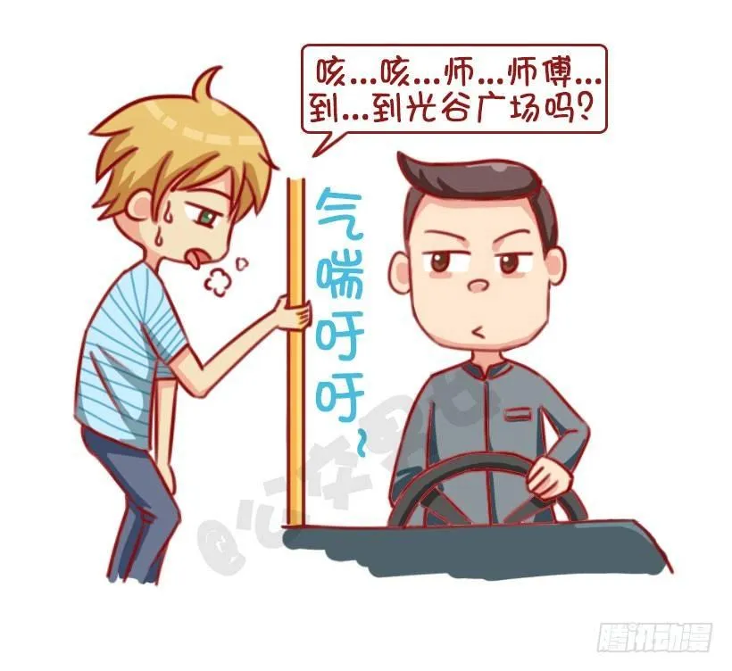 1313-真假结巴 第2页