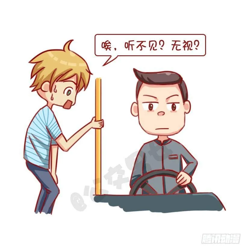 1313-真假结巴 第3页