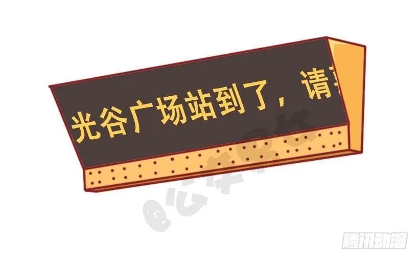 1313-真假结巴 第6页