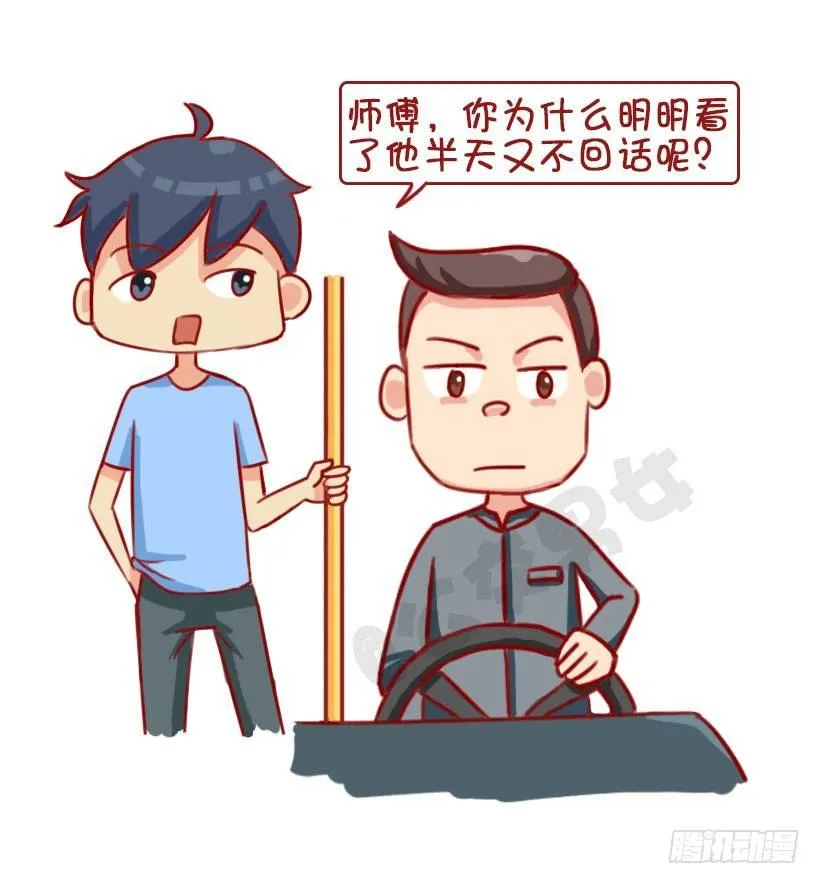 1313-真假结巴 第8页