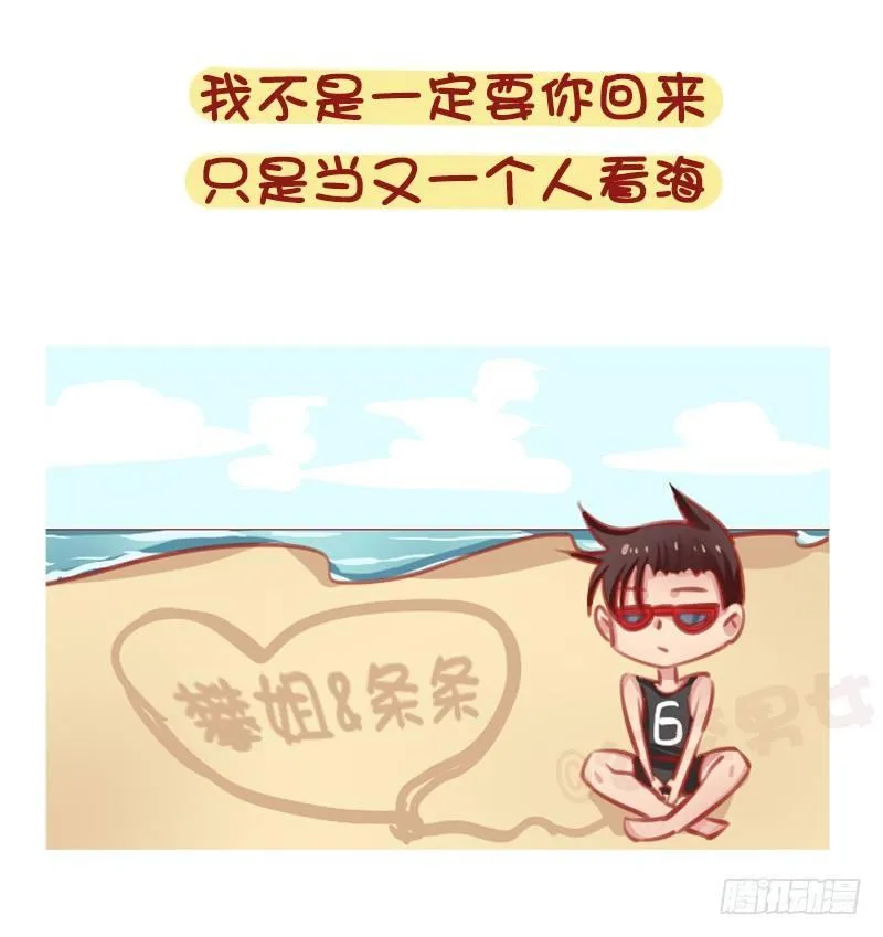 1314-男生失恋后的表现 第3页