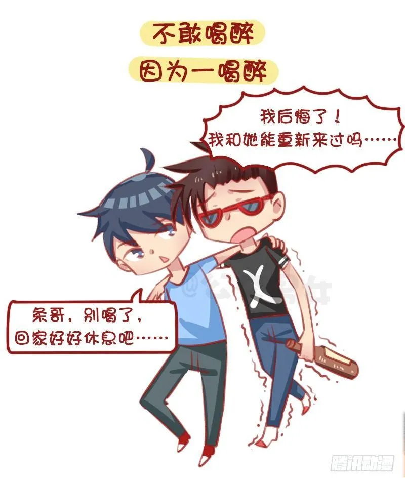 1314-男生失恋后的表现 第6页
