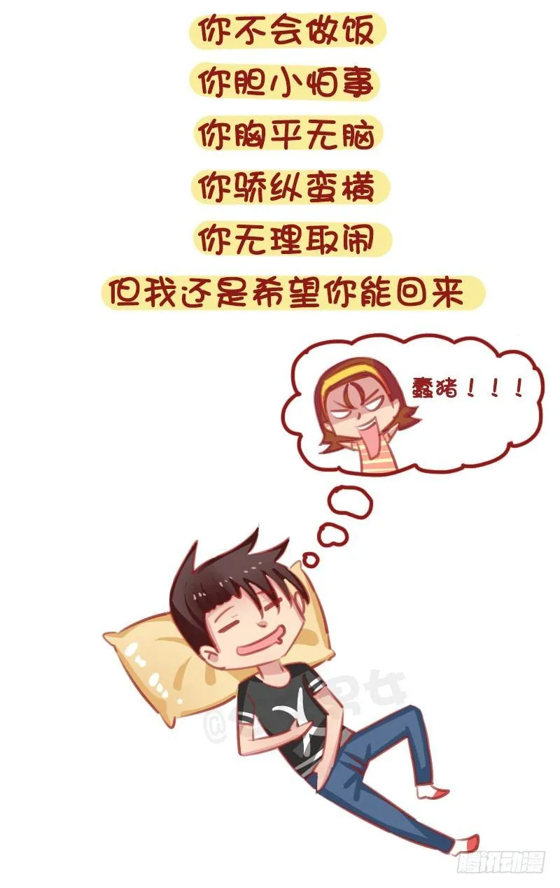 1314-男生失恋后的表现 第8页