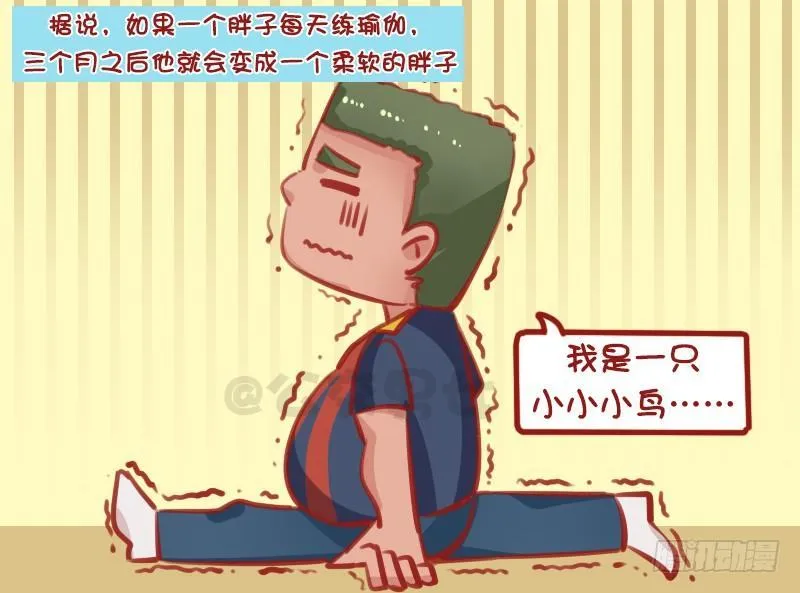 1315-胖子的魔咒 第3页