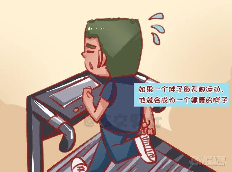 1315-胖子的魔咒 第4页