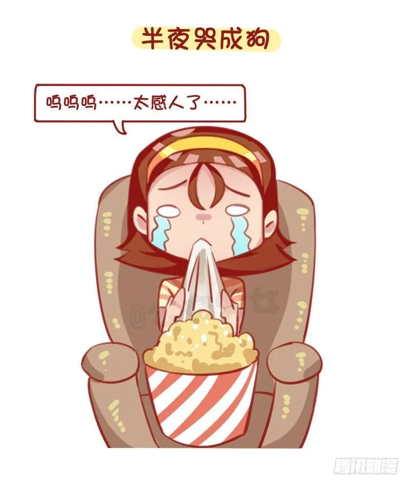 1316-女生失恋后的8种表现 第3页