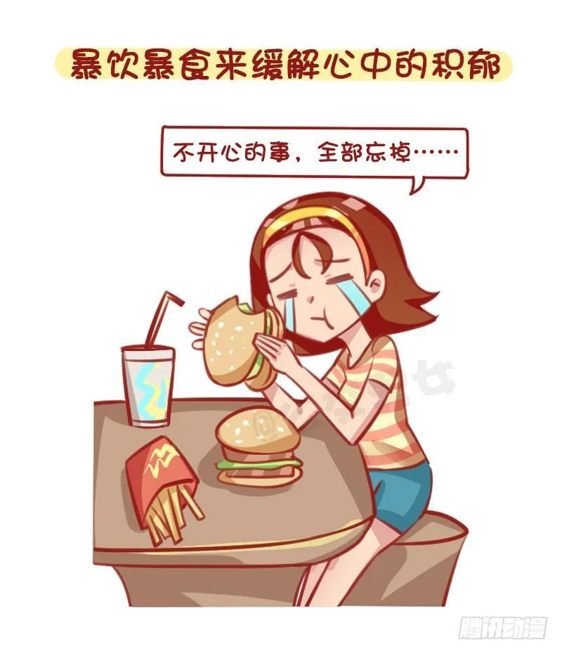 1316-女生失恋后的8种表现 第4页