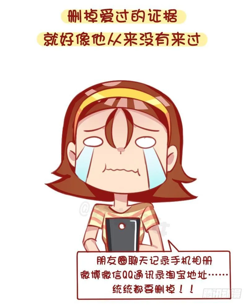 1316-女生失恋后的8种表现 第6页