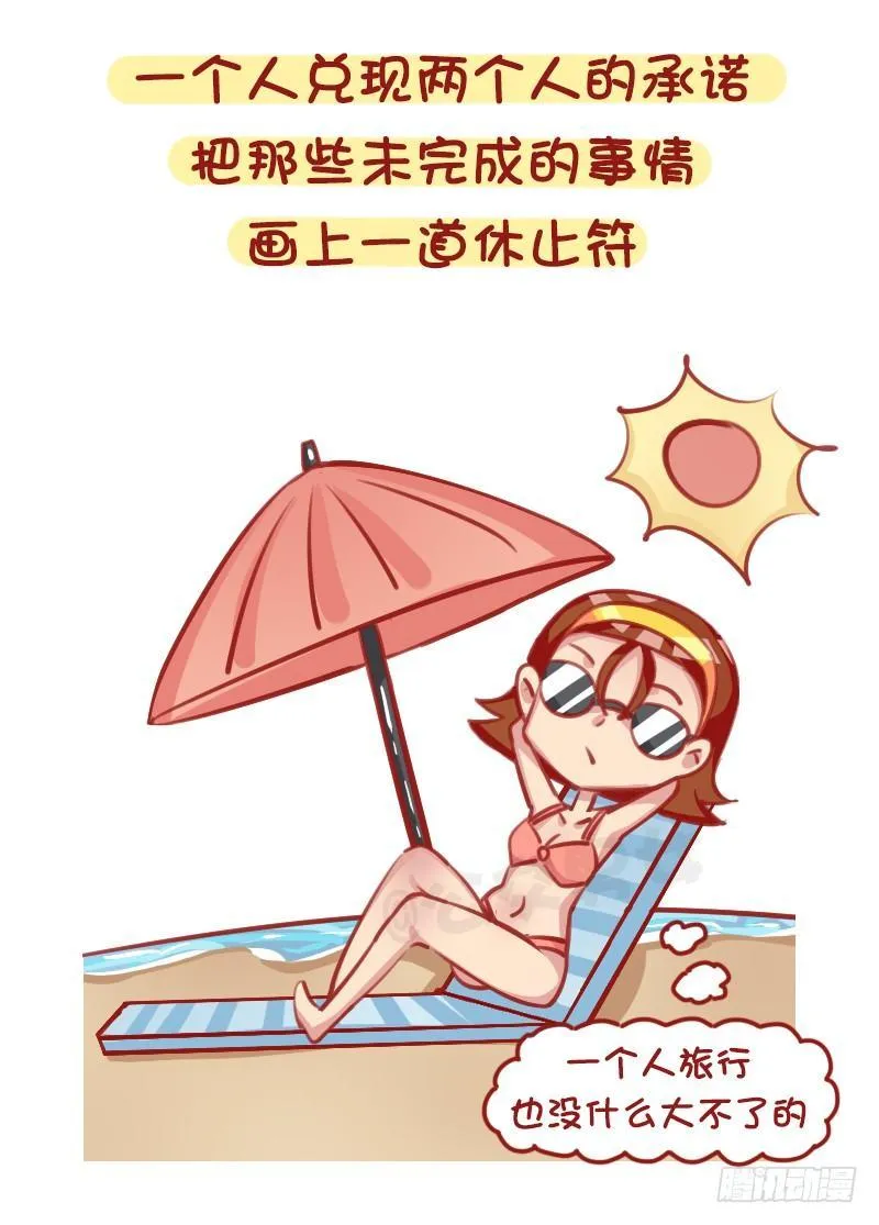 1316-女生失恋后的8种表现 第9页