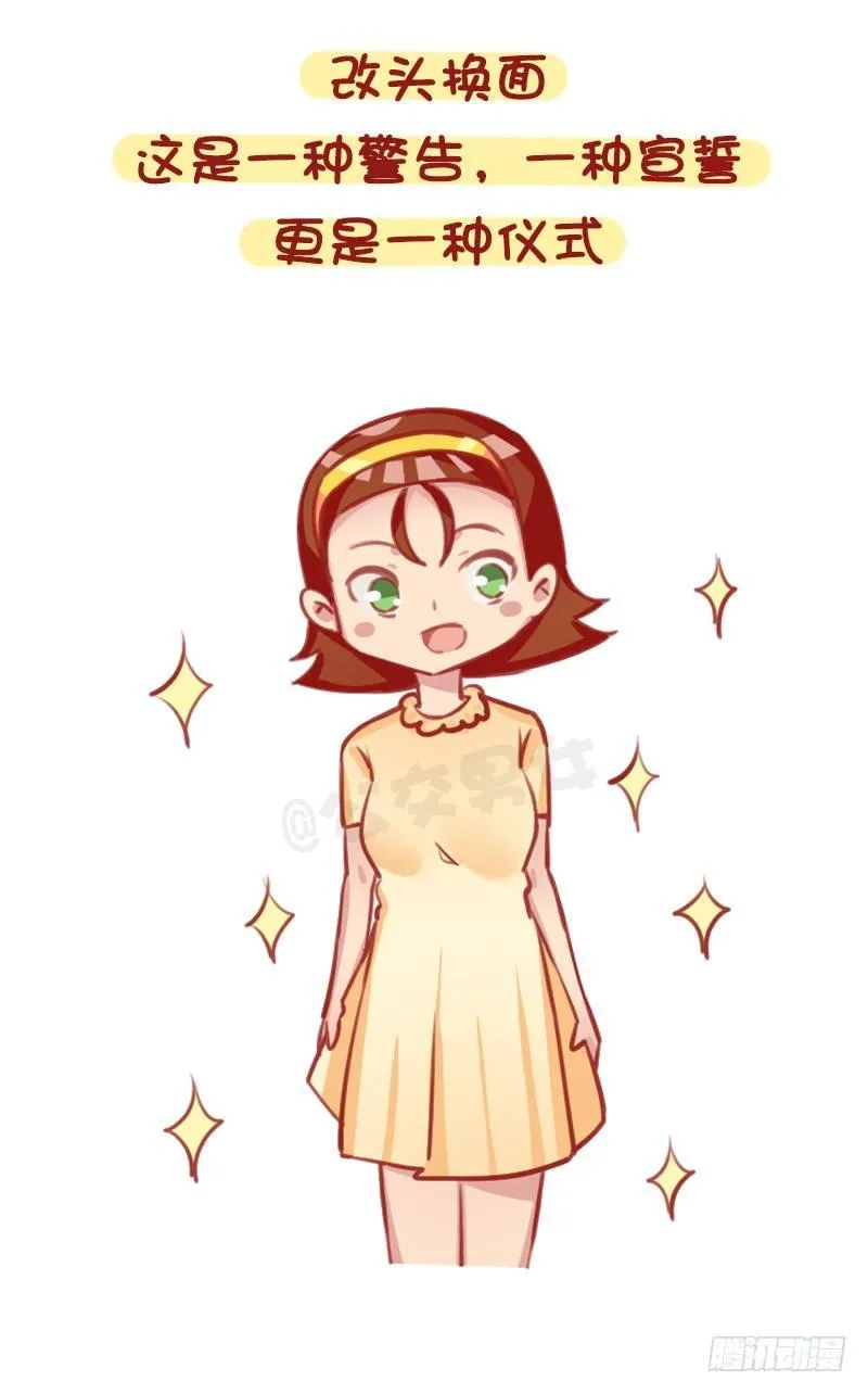 1316-女生失恋后的8种表现 第10页