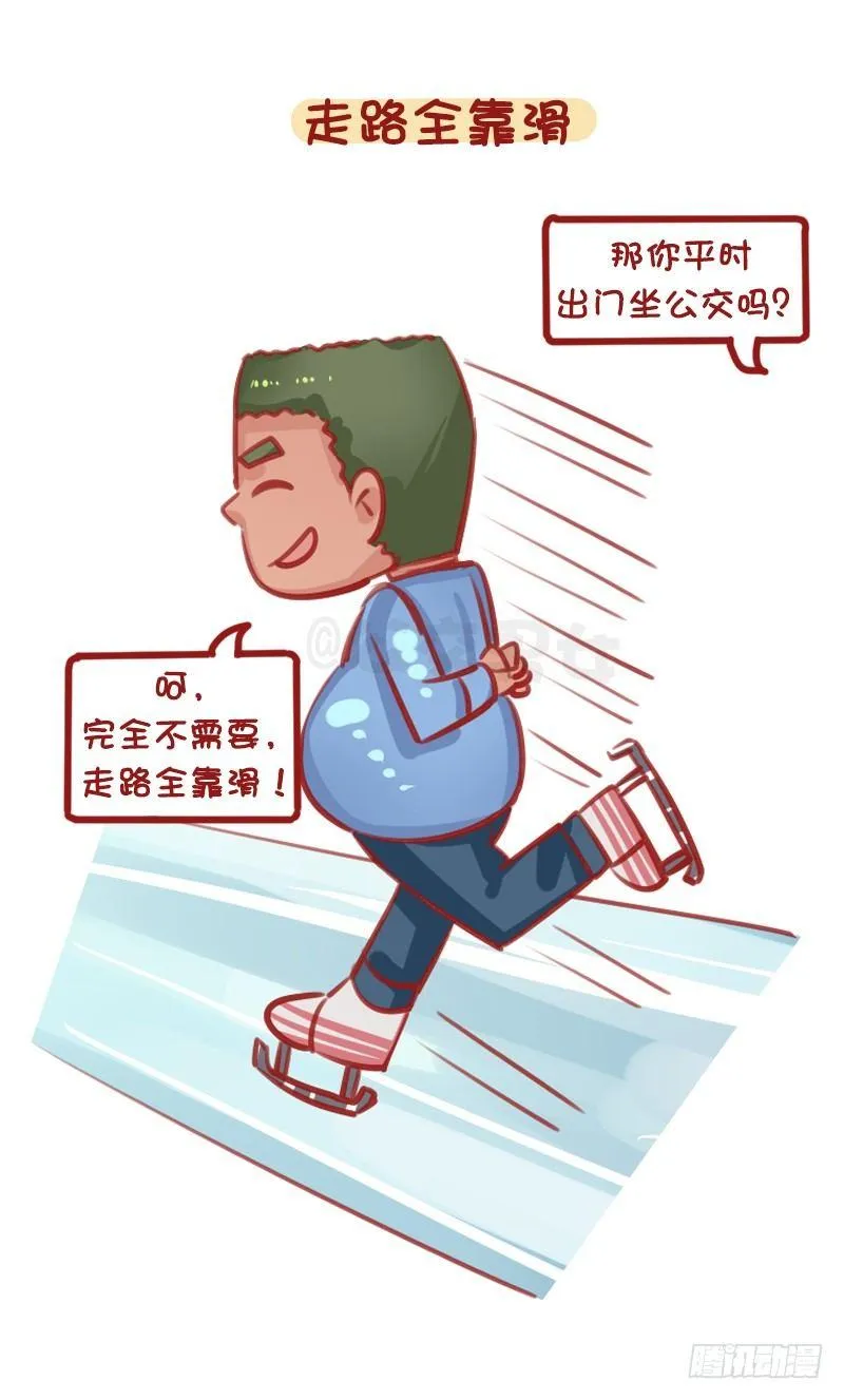 1317-南方人第一次到北方过冬 第6页