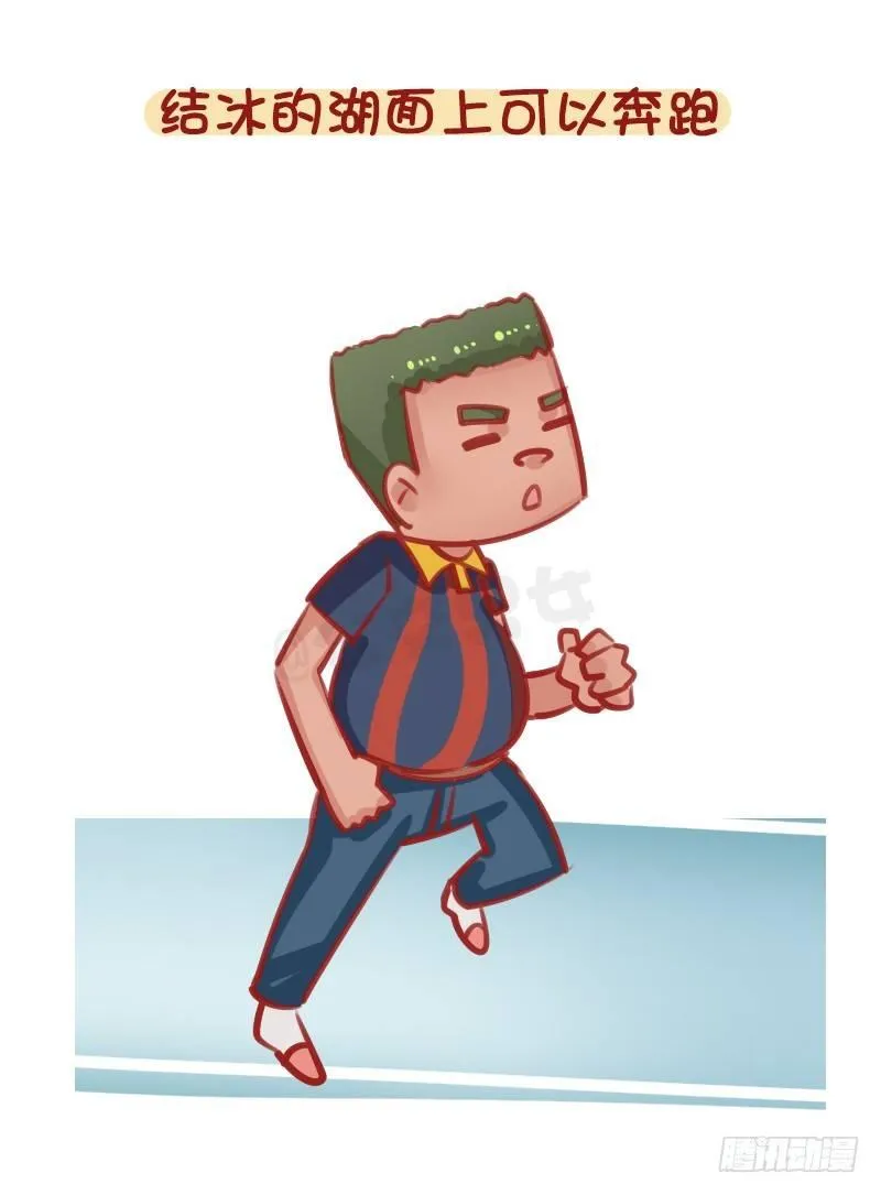 1317-南方人第一次到北方过冬 第8页
