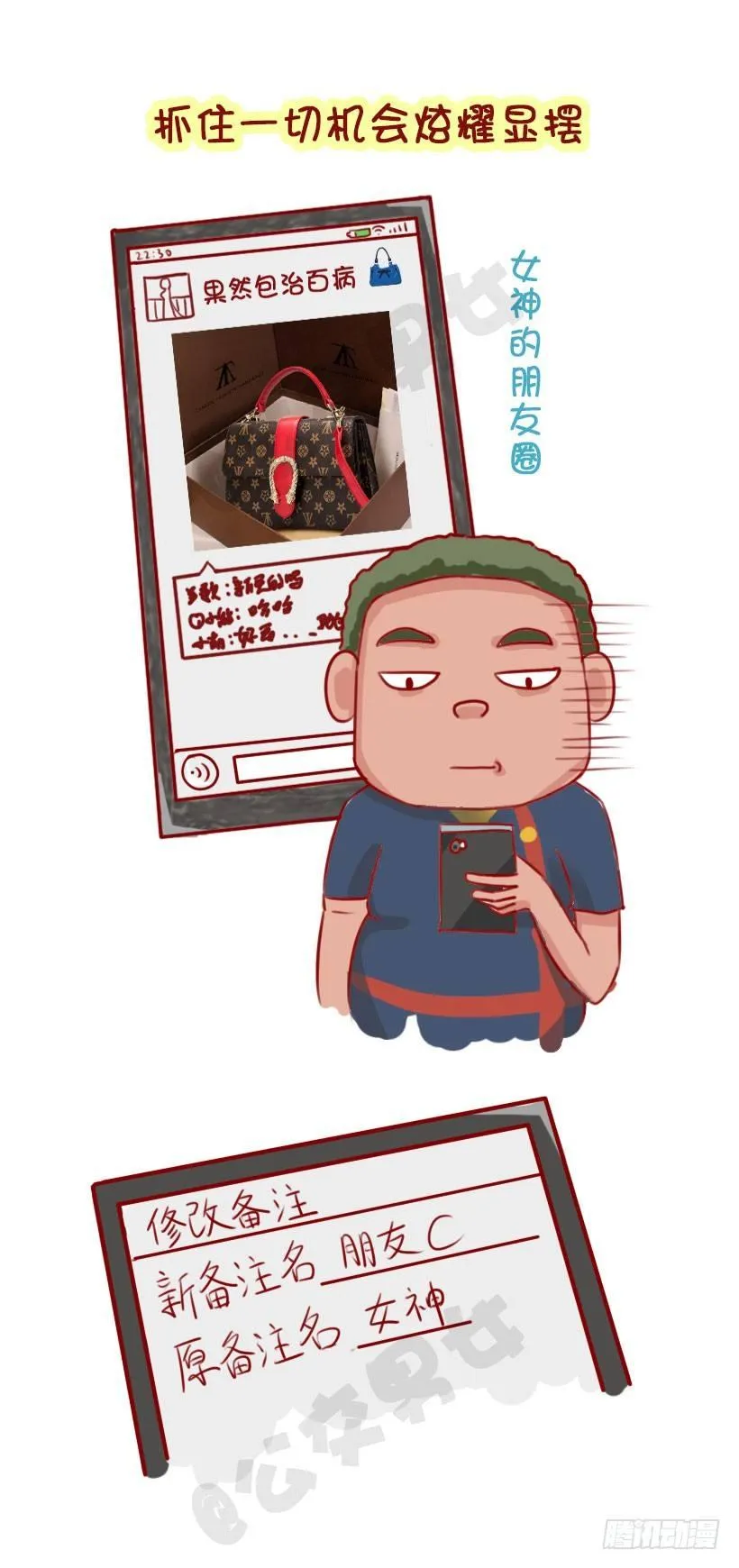 1320-男生不会追的女生 第5页
