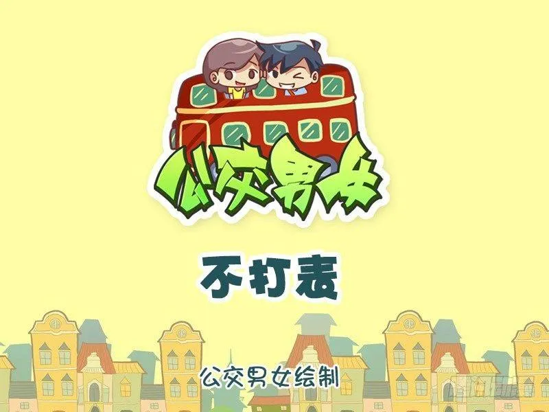 1321-不打表 第1页