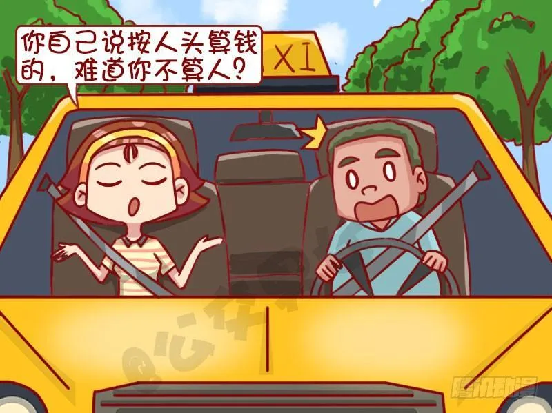 1321-不打表 第6页