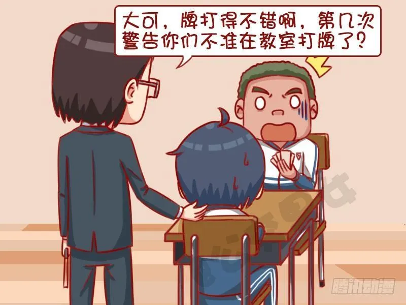 1323-处罚新招 第3页