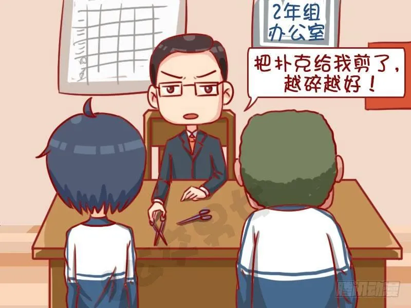 1323-处罚新招 第4页