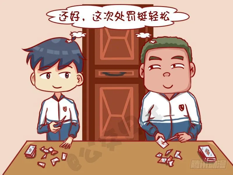 1323-处罚新招 第5页