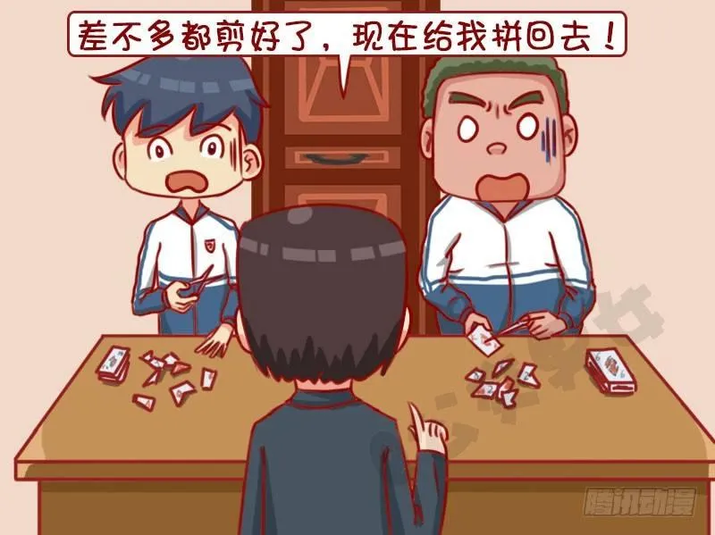1323-处罚新招 第6页