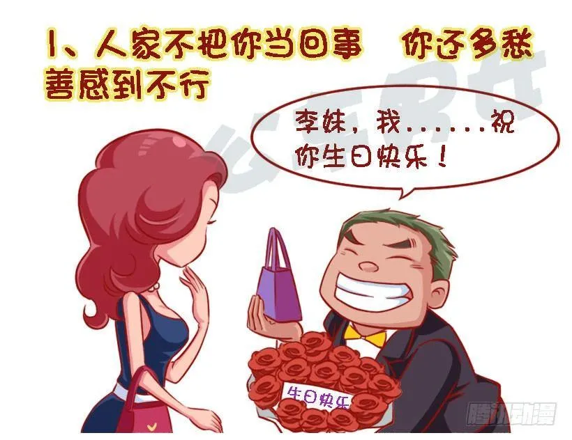 1324-被喜欢的人讨厌 第2页