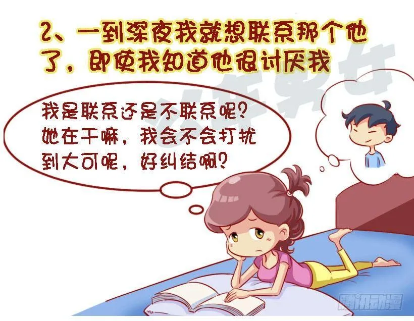 1324-被喜欢的人讨厌 第4页