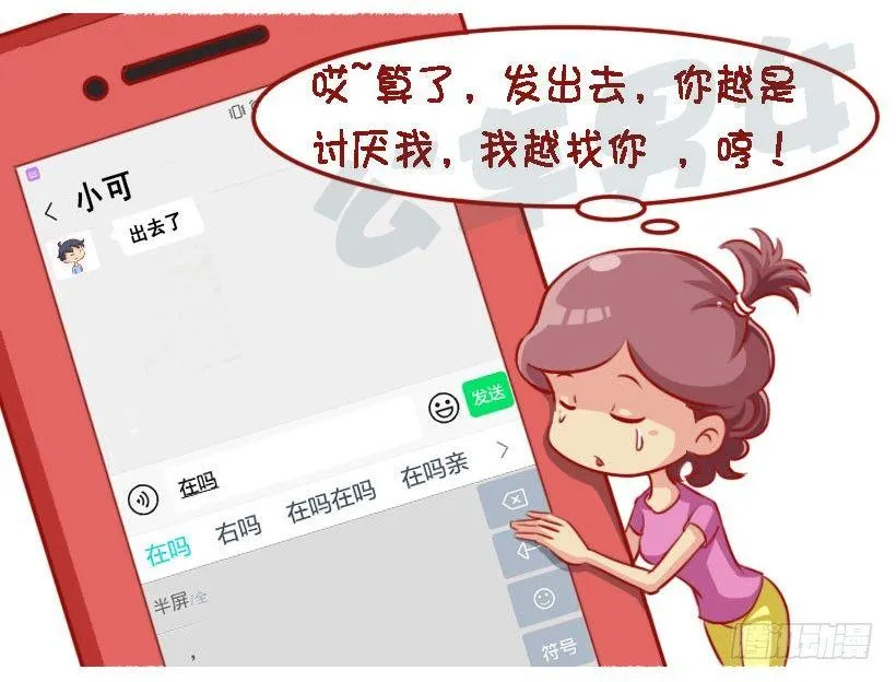 1324-被喜欢的人讨厌 第5页