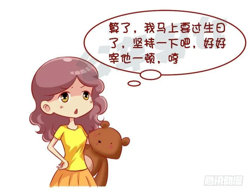 1324-被喜欢的人讨厌 第7页