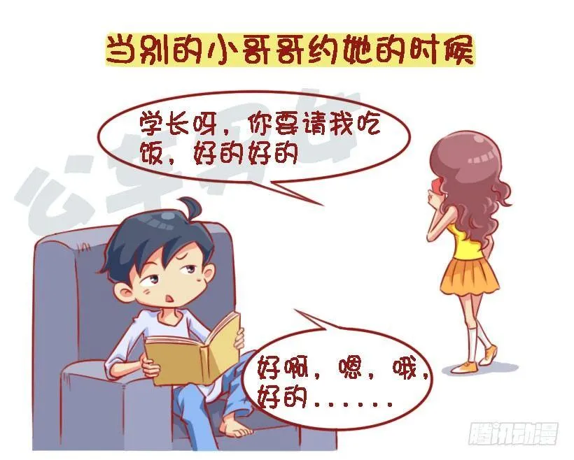 1327-男生吃醋最喜欢说什么话 第2页