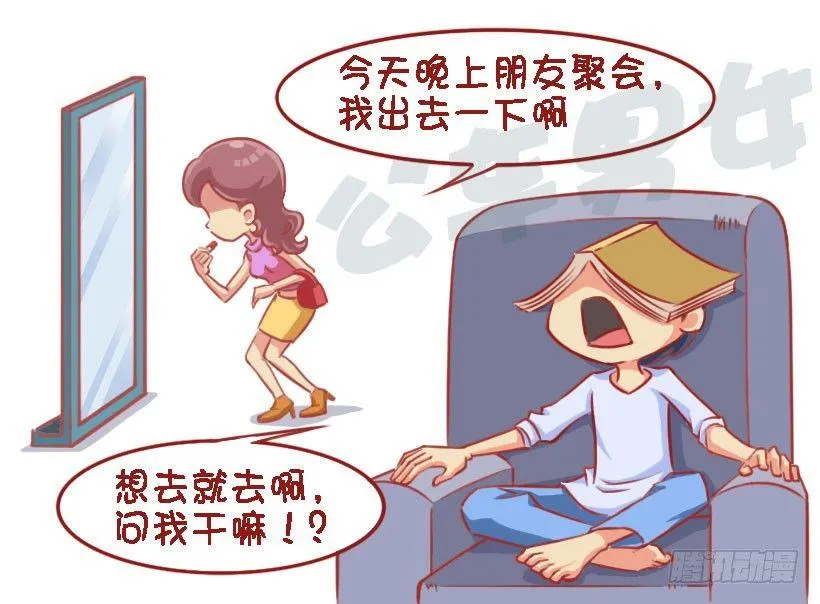 1327-男生吃醋最喜欢说什么话 第3页