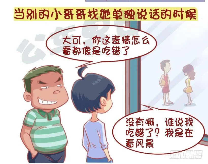 1327-男生吃醋最喜欢说什么话 第4页