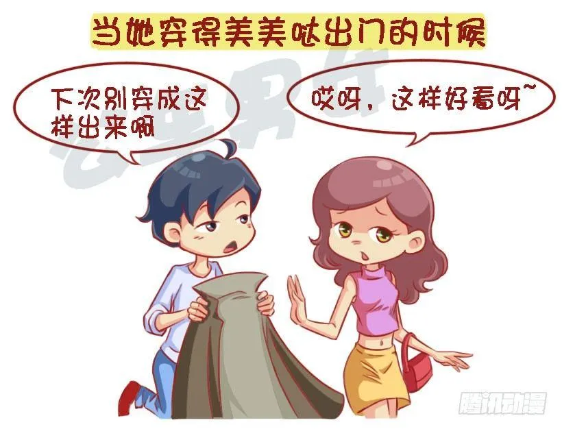 1327-男生吃醋最喜欢说什么话 第6页