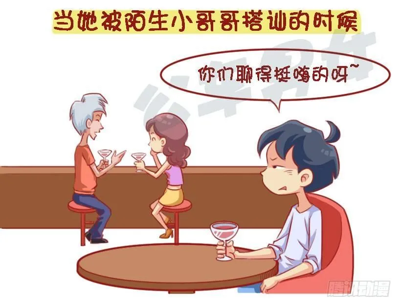 1327-男生吃醋最喜欢说什么话 第7页