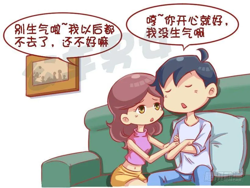 1327-男生吃醋最喜欢说什么话 第9页